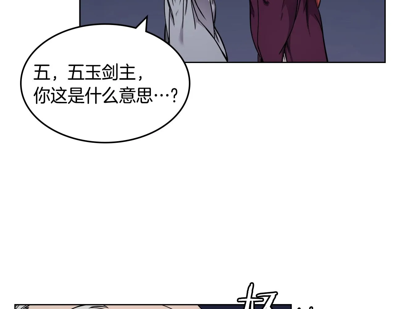 第138话 巨匠的威严 第52页