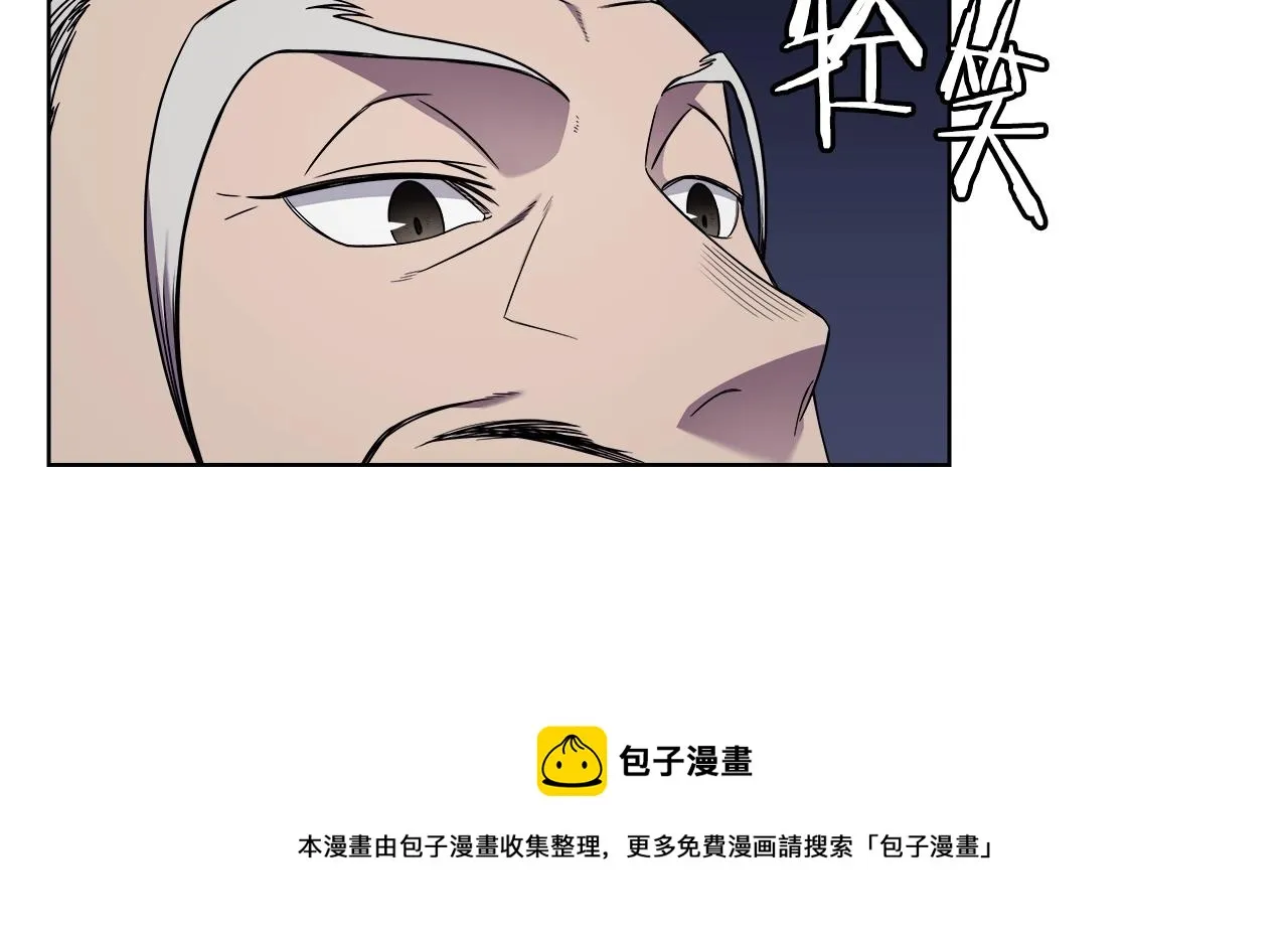 第138话 巨匠的威严 第53页