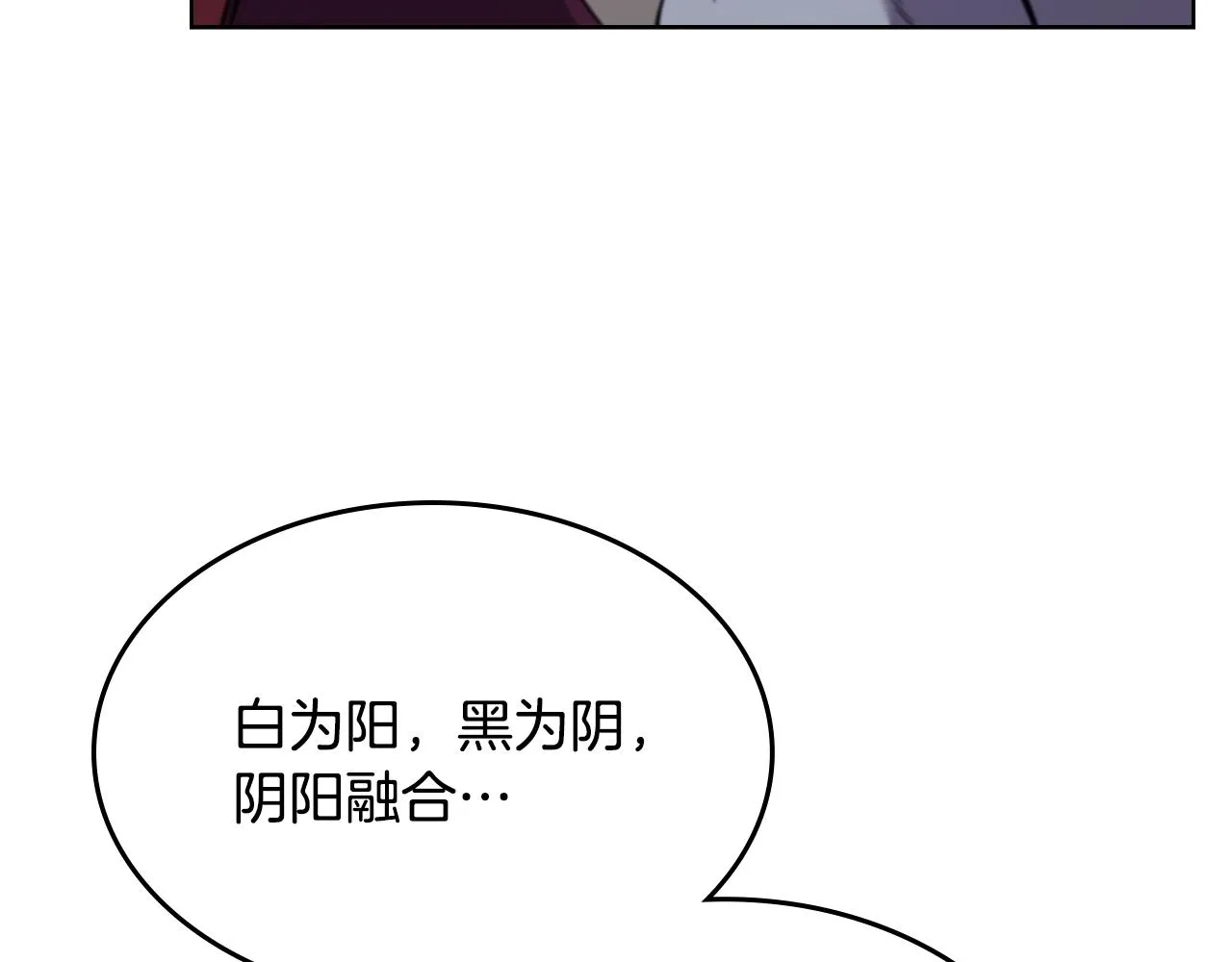 第138话 巨匠的威严 第56页