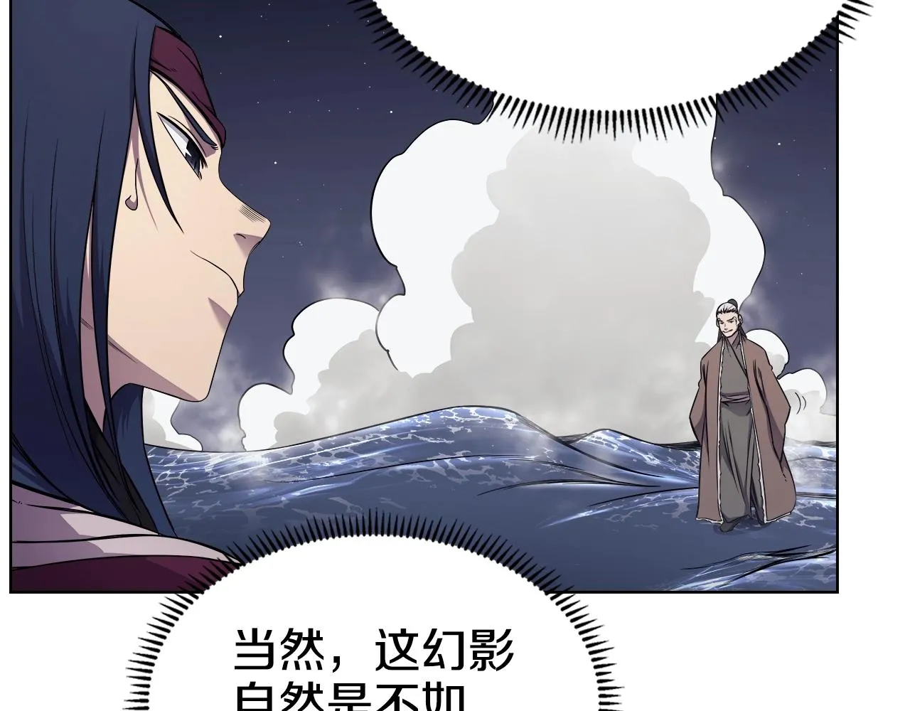 第138话 巨匠的威严 第68页