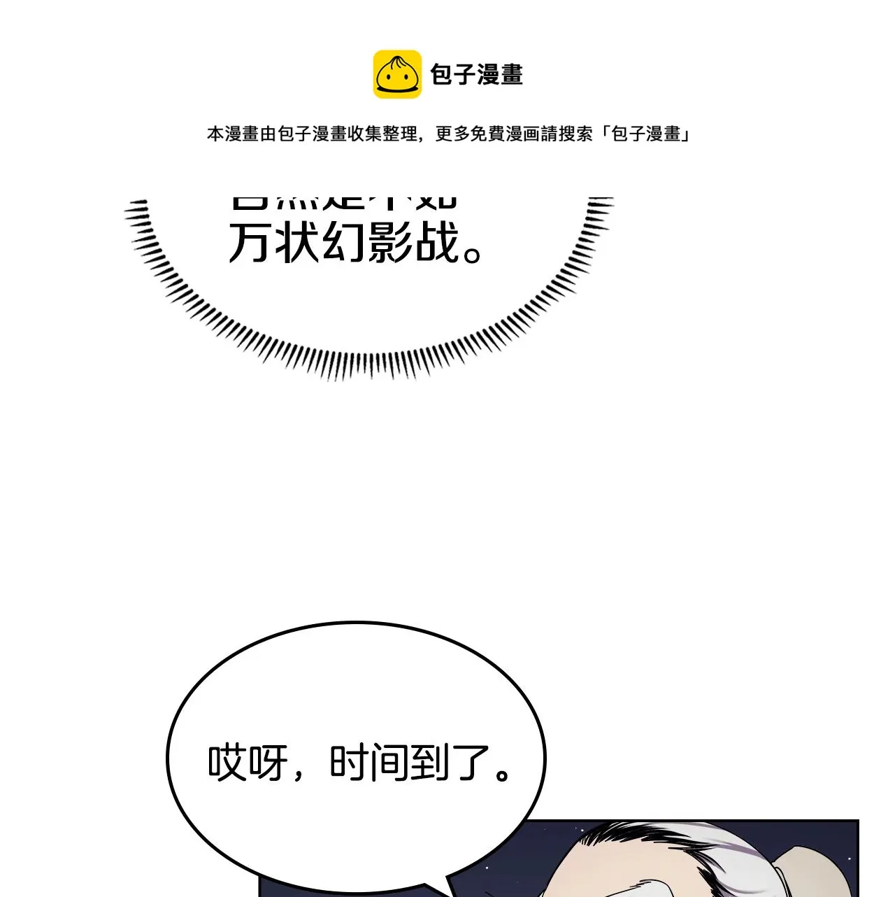 第138话 巨匠的威严 第69页