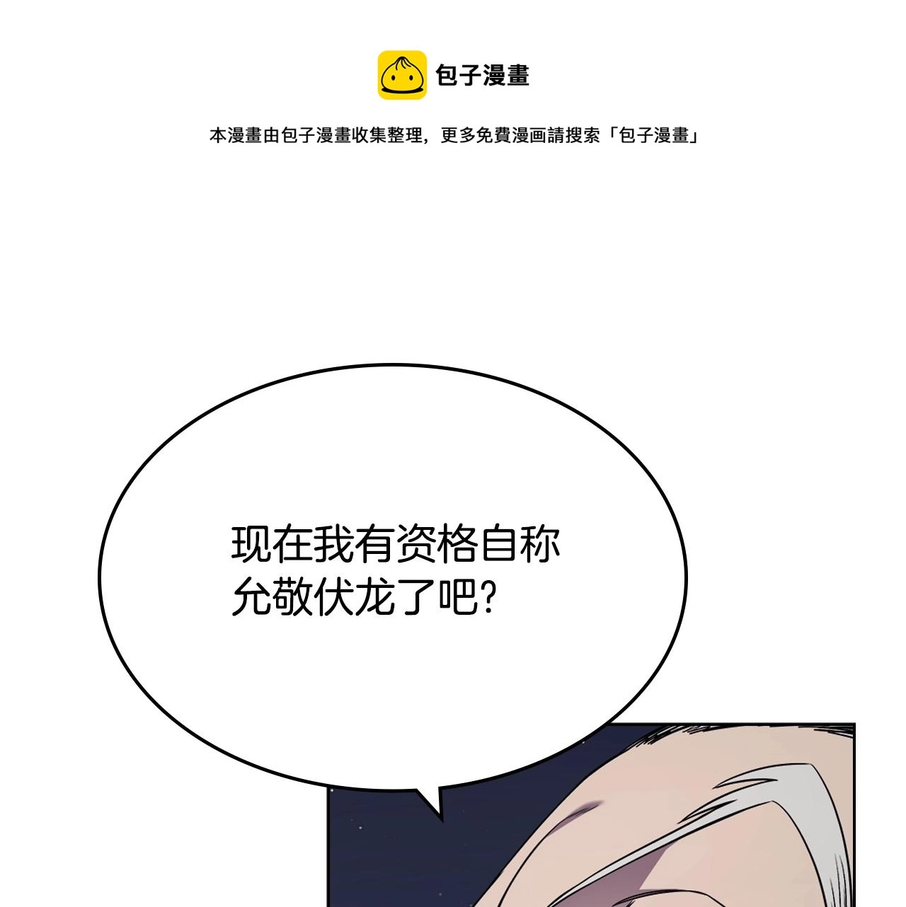 第138话 巨匠的威严 第73页