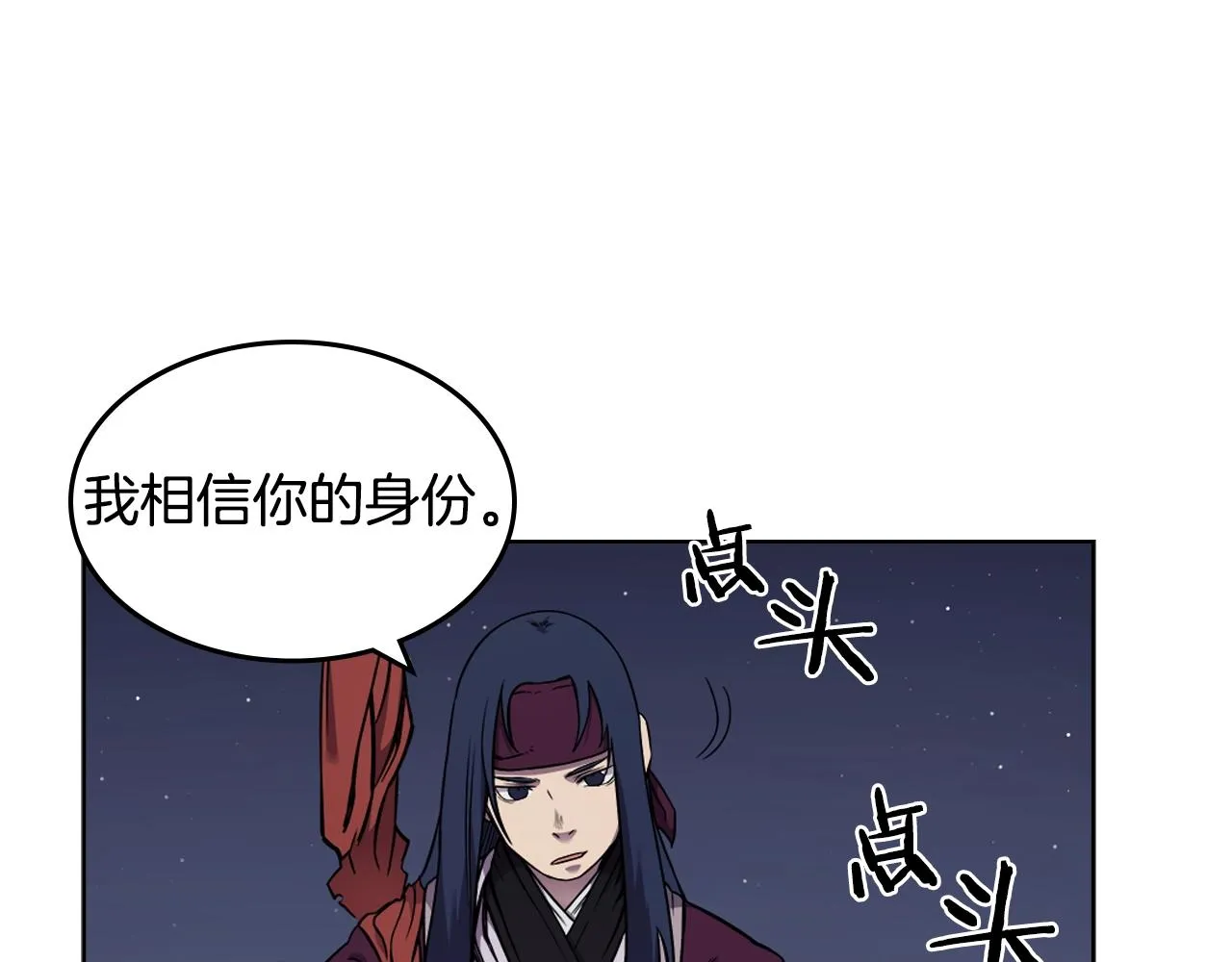 第138话 巨匠的威严 第75页
