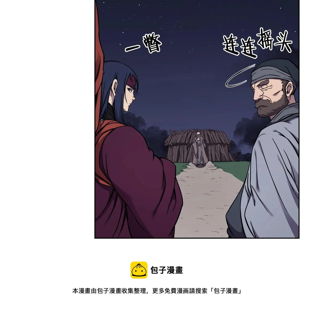 第138话 巨匠的威严 第81页