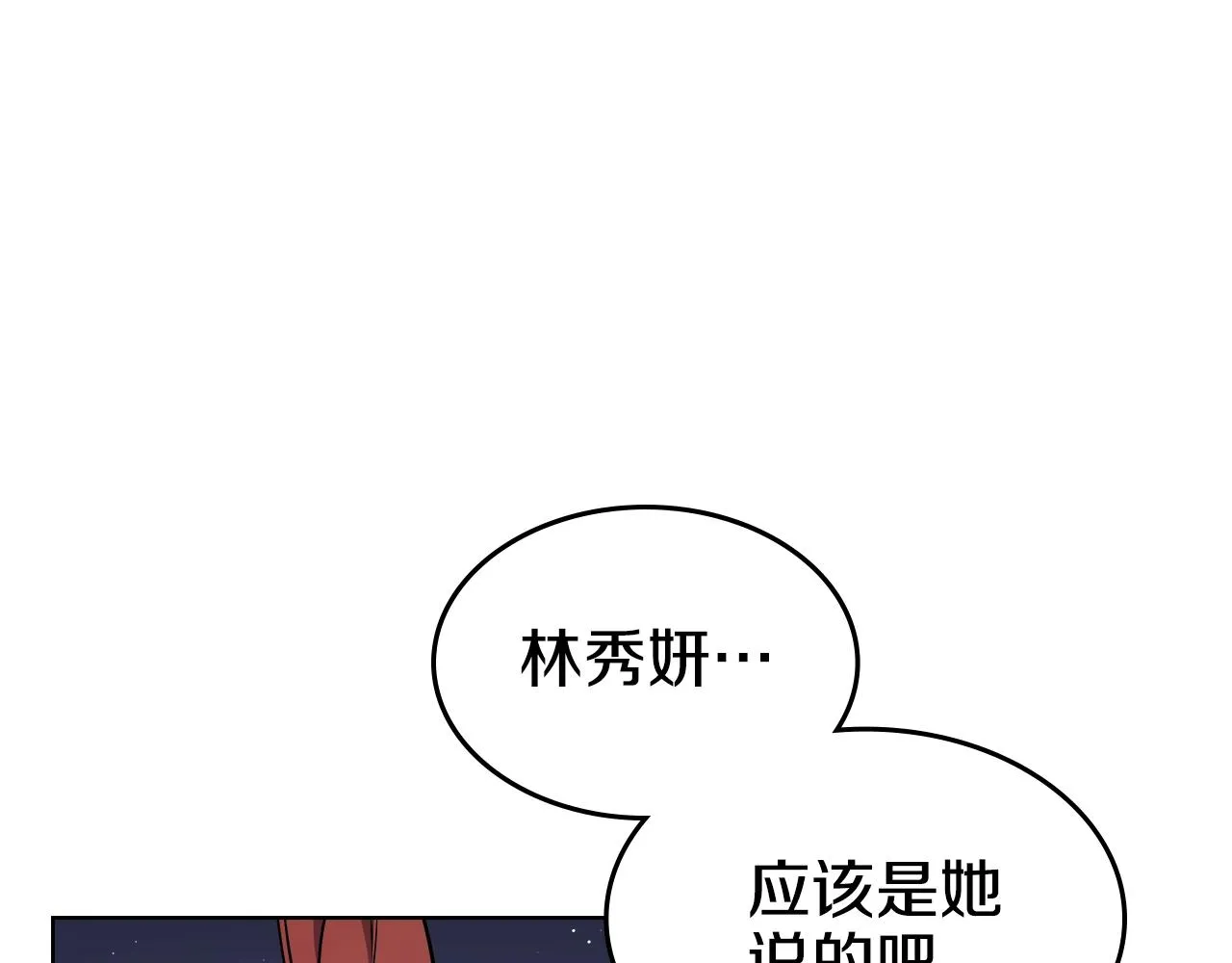 第138话 巨匠的威严 第82页