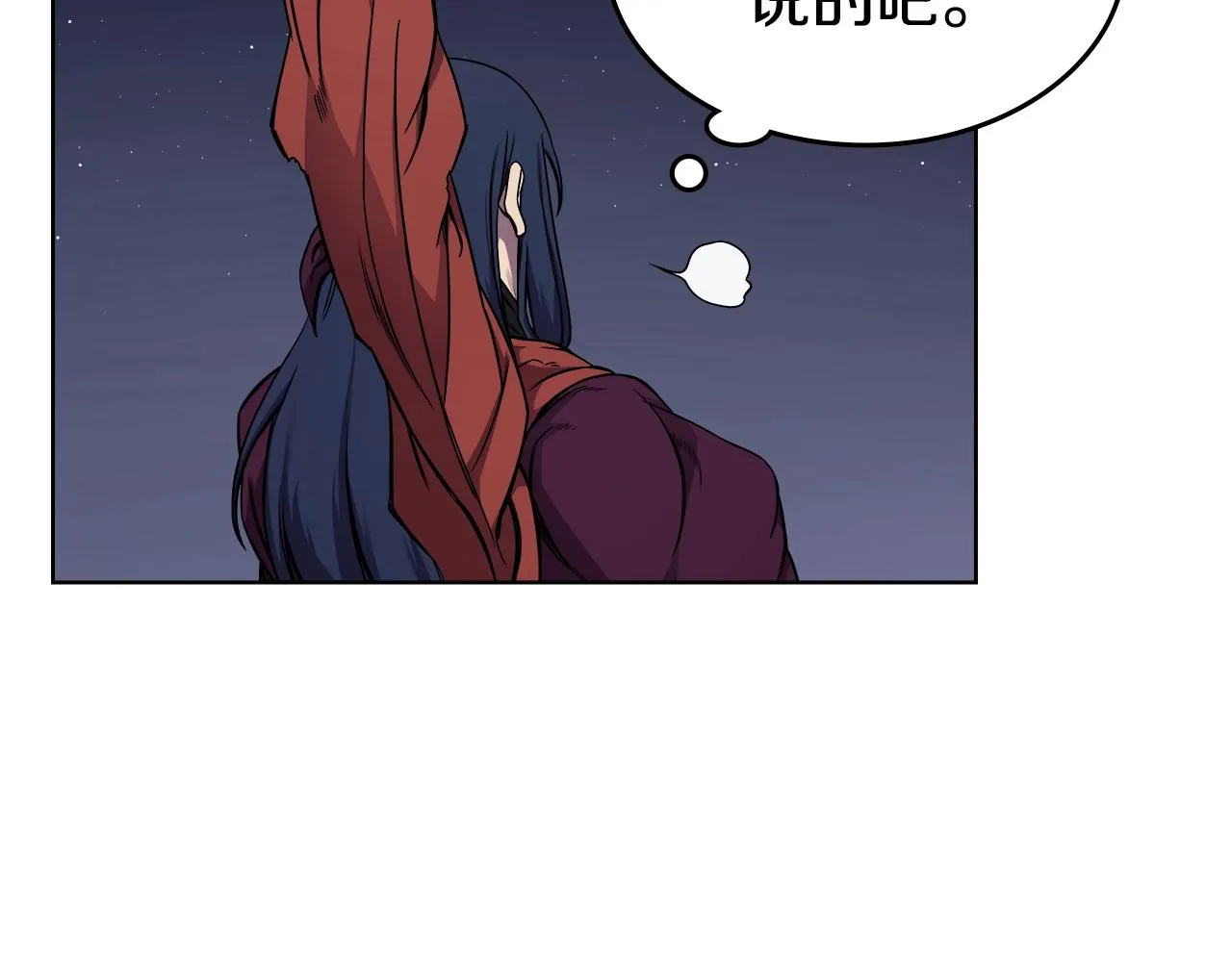第138话 巨匠的威严 第83页