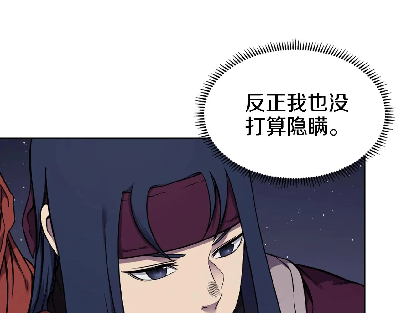 第138话 巨匠的威严 第84页