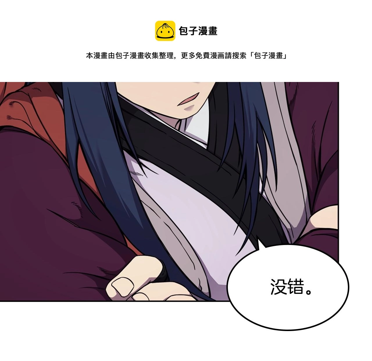 第138话 巨匠的威严 第85页