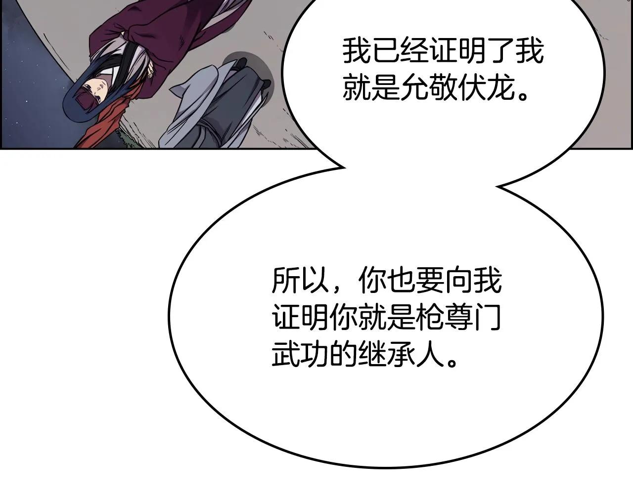 第138话 巨匠的威严 第88页