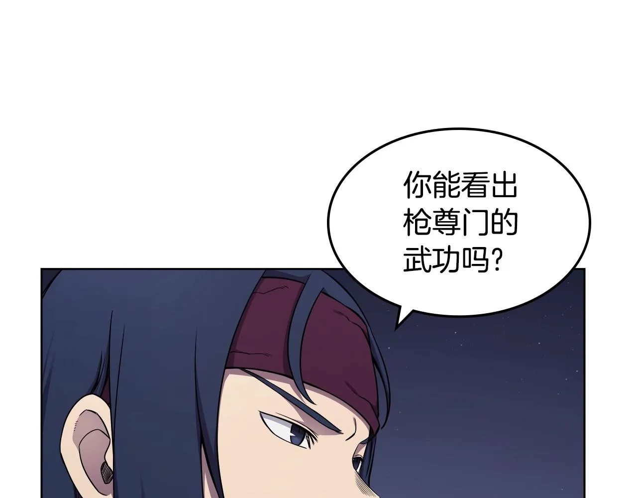 第138话 巨匠的威严 第90页