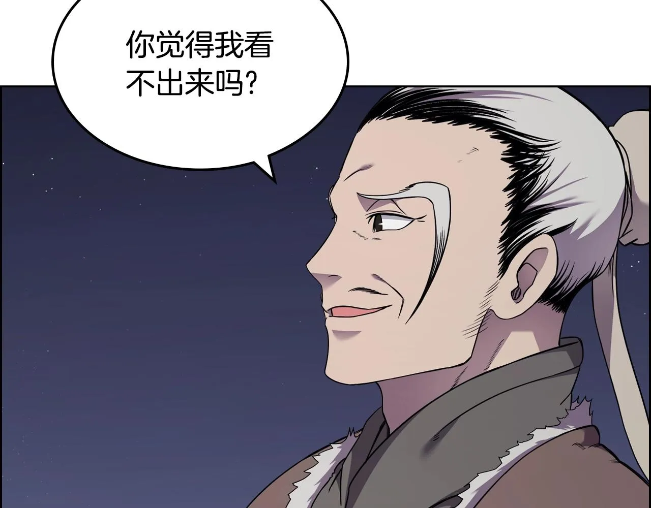 第138话 巨匠的威严 第92页
