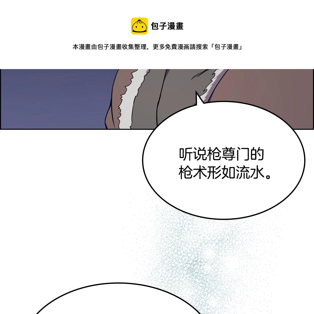 第138话 巨匠的威严 第93页