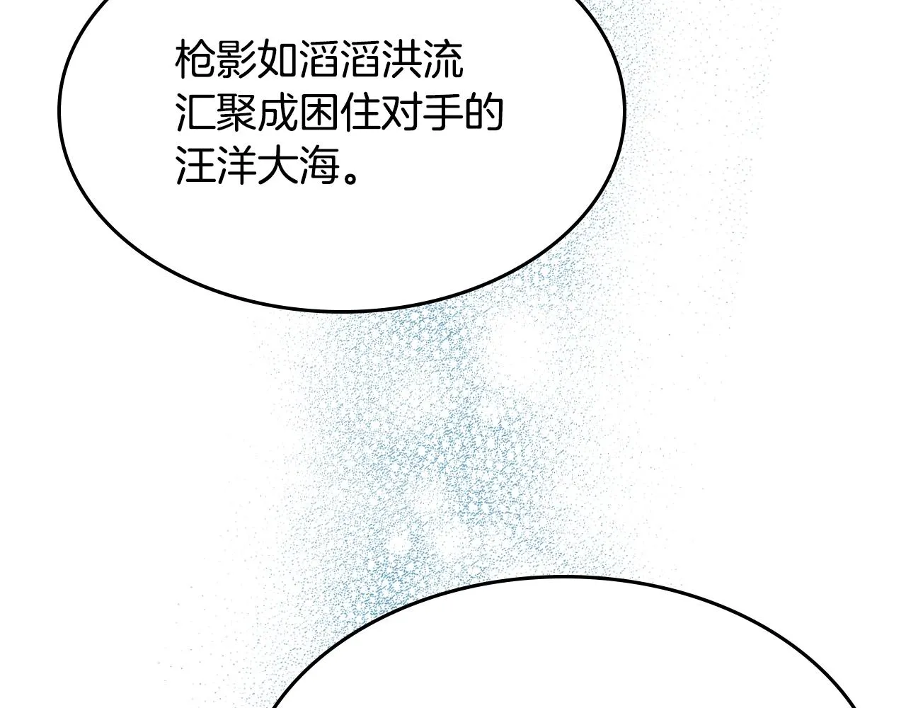 第138话 巨匠的威严 第94页
