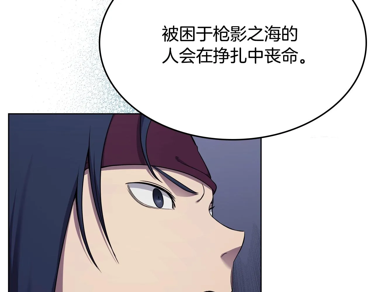 第138话 巨匠的威严 第95页