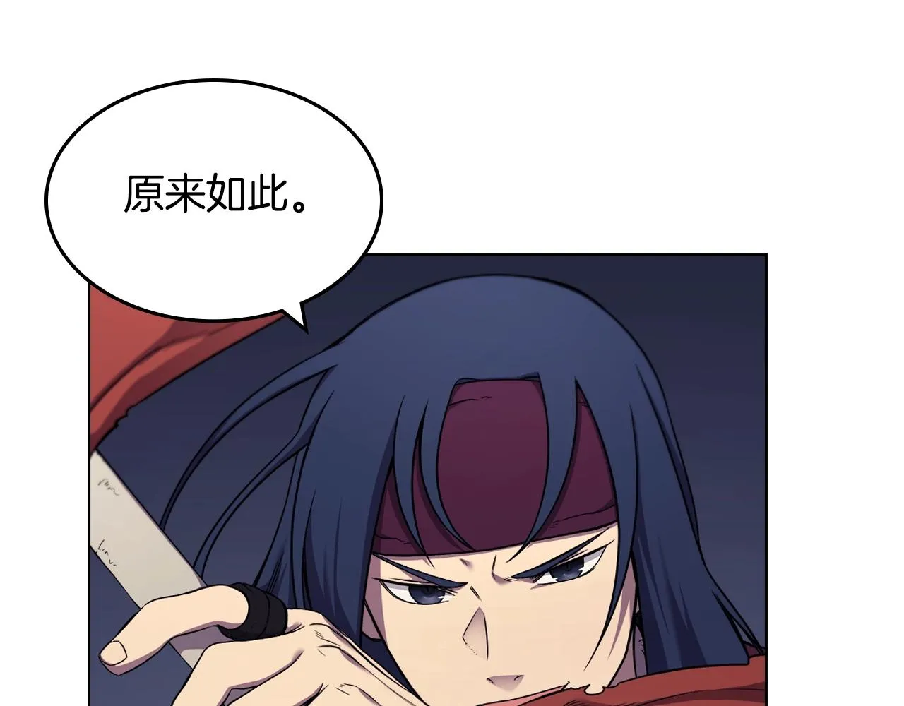 第138话 巨匠的威严 第104页
