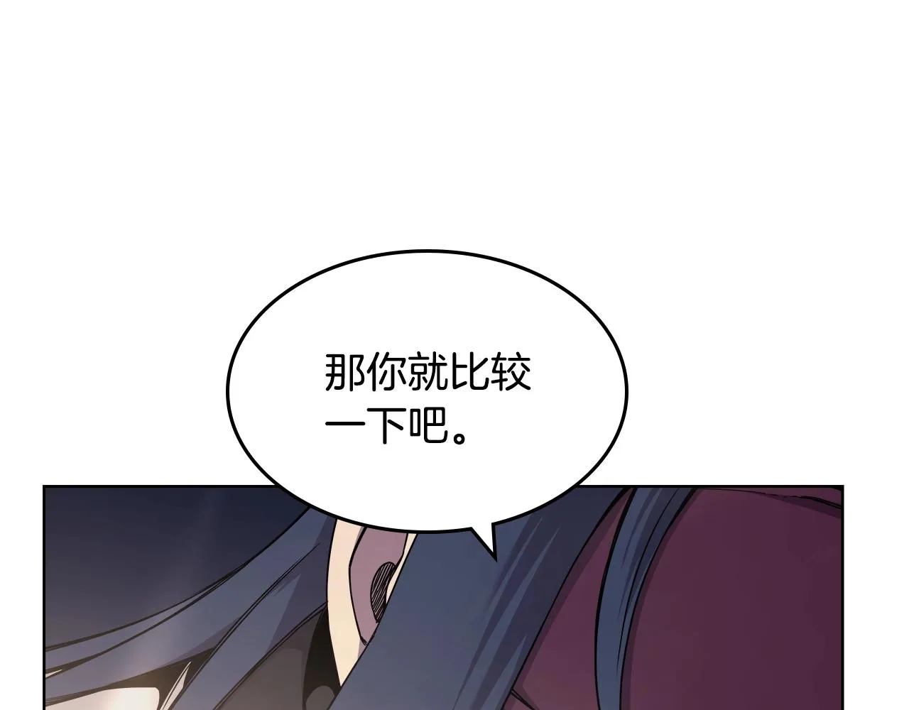 第138话 巨匠的威严 第106页