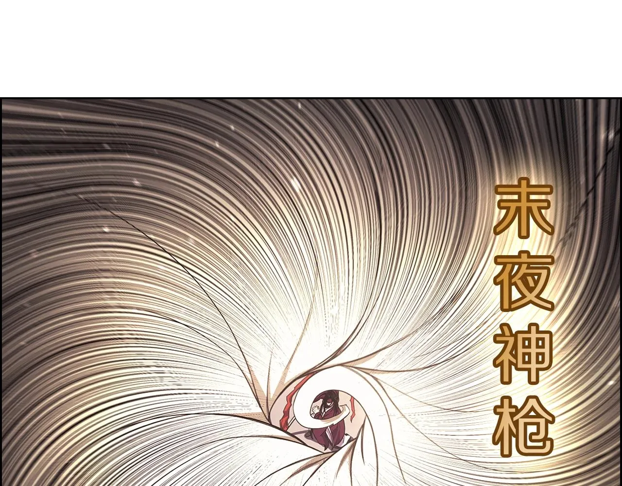 第138话 巨匠的威严 第108页