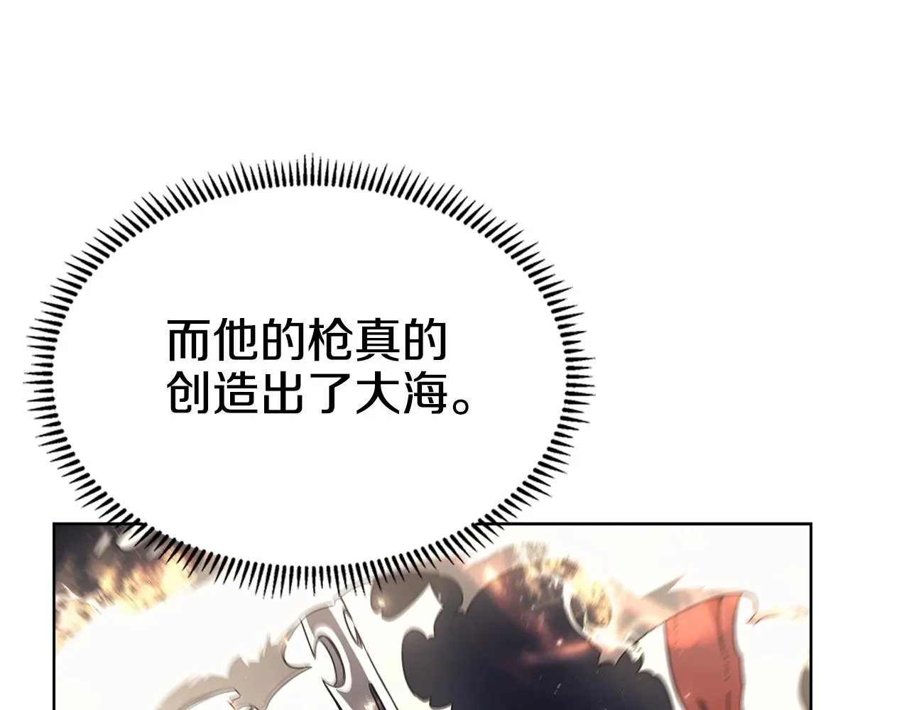 第139话 我是天魔 第8页