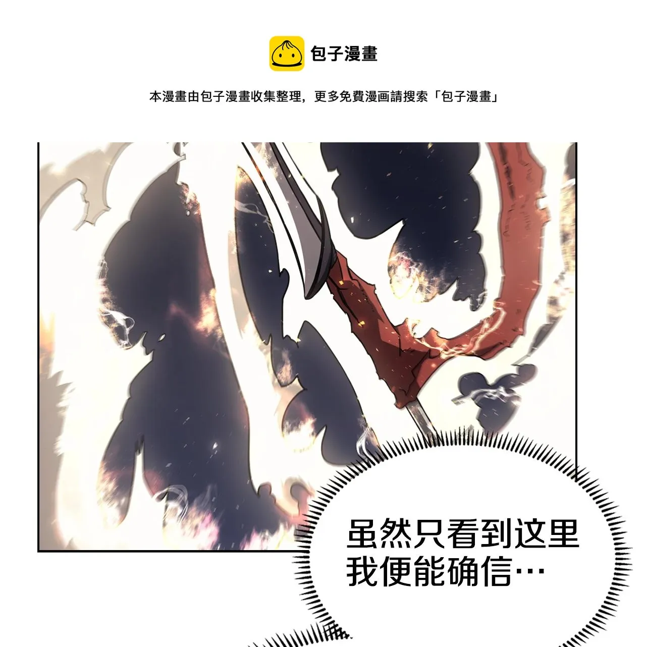 第139话 我是天魔 第9页