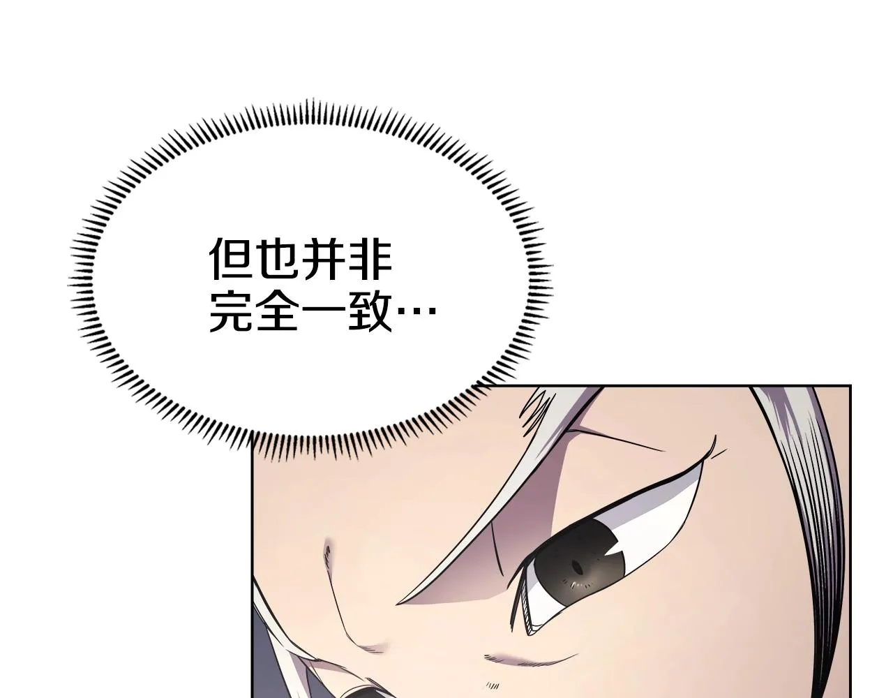 第139话 我是天魔 第11页