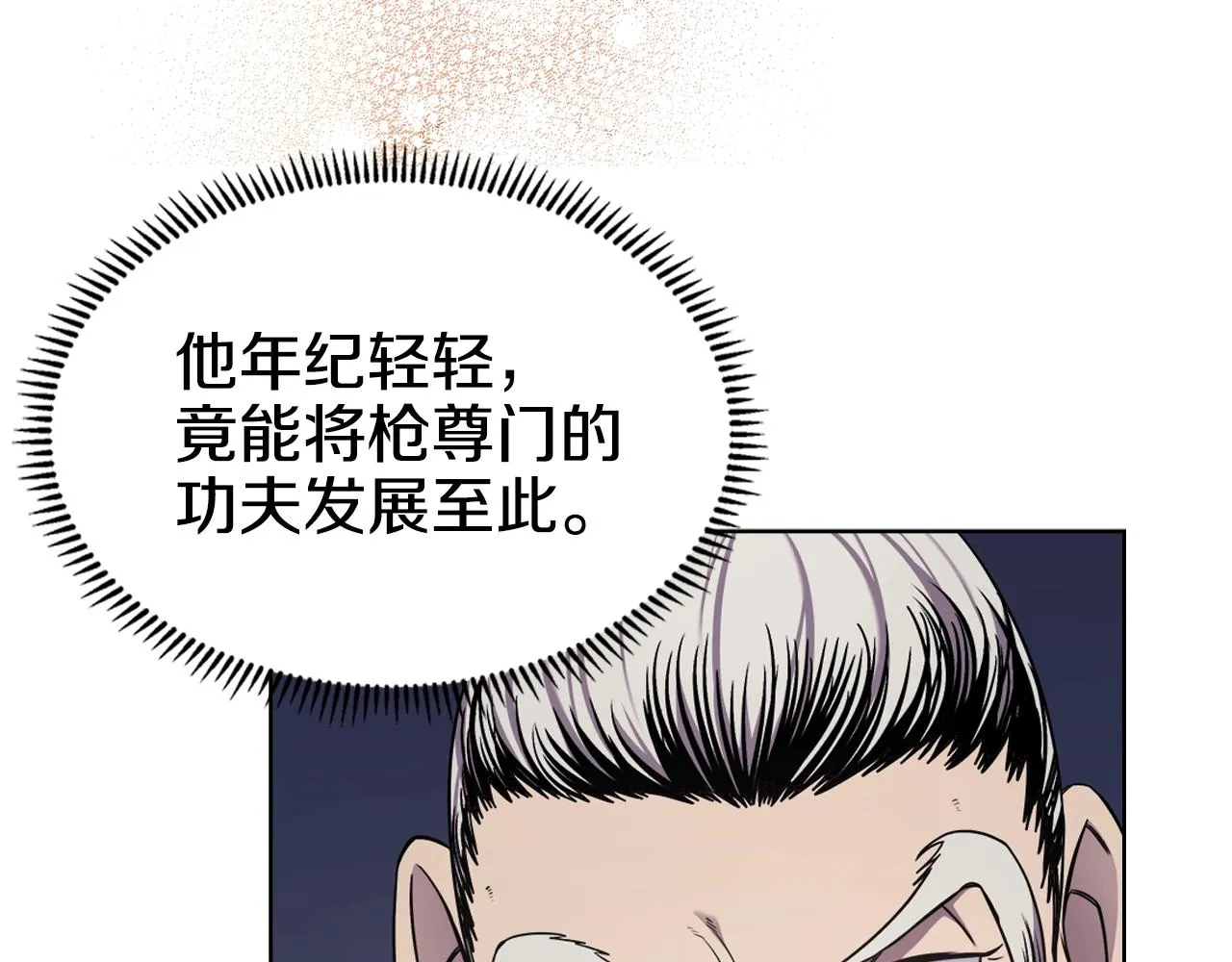 第139话 我是天魔 第14页