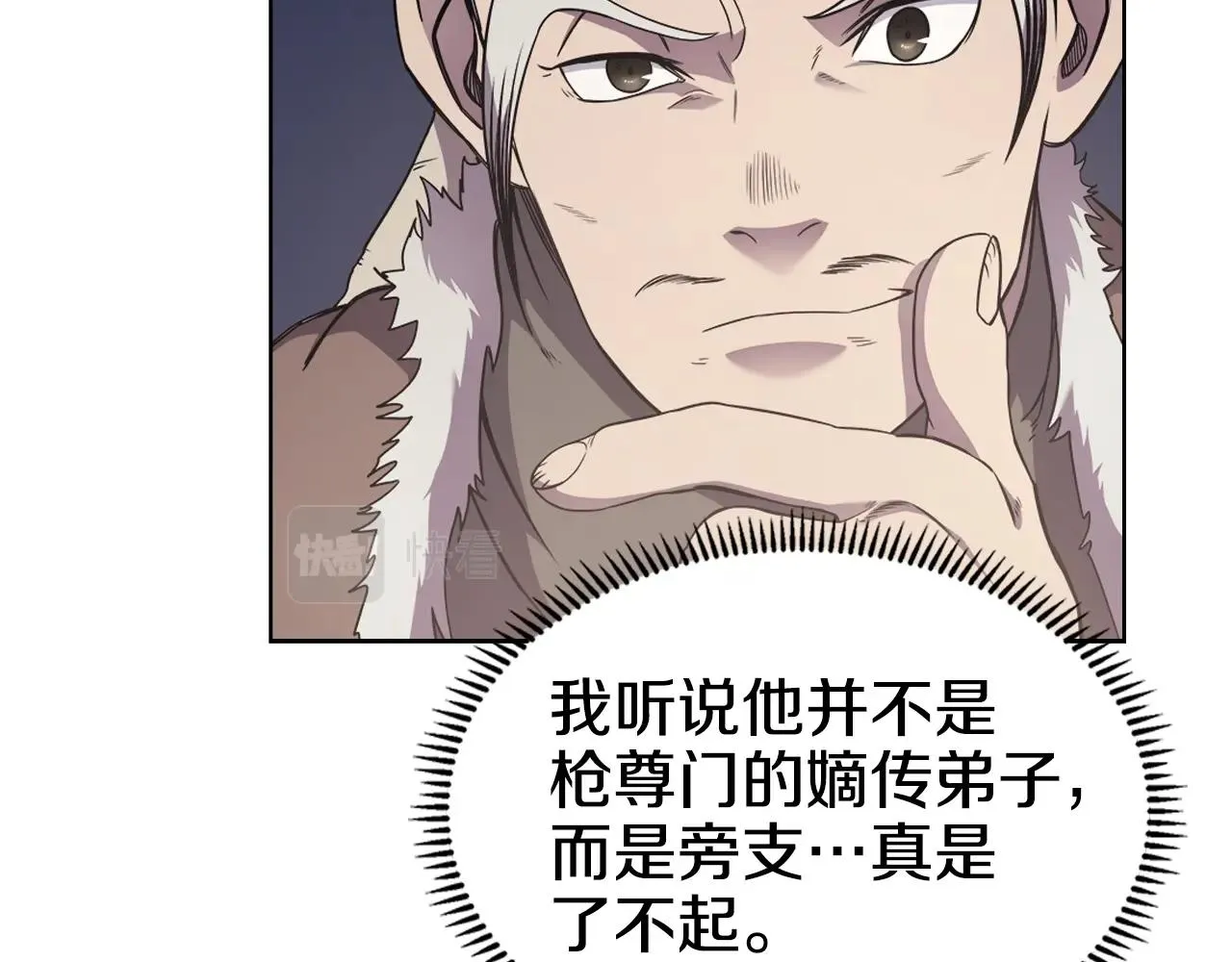 第139话 我是天魔 第15页