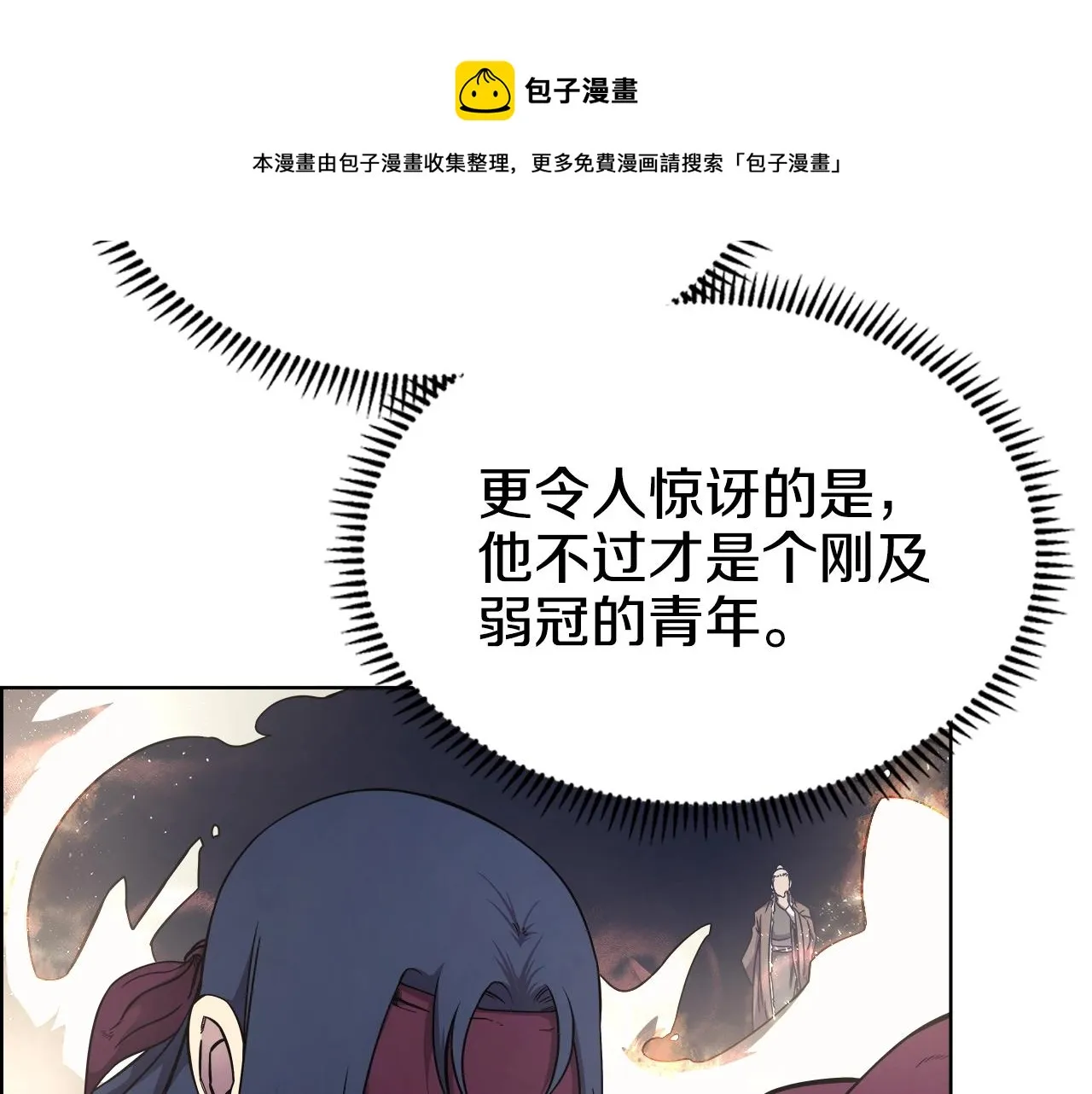 第139话 我是天魔 第17页