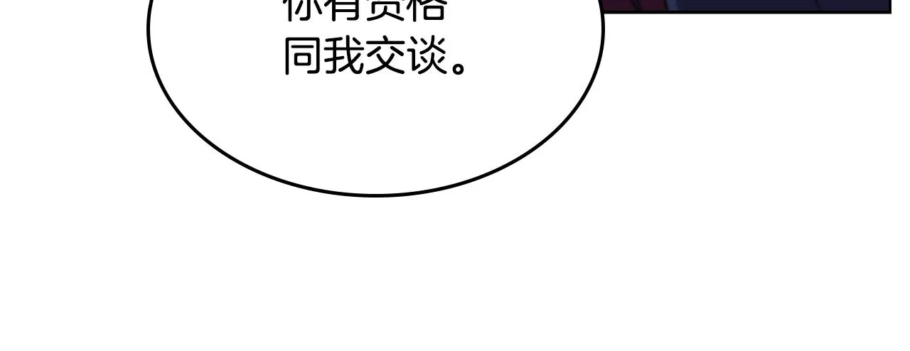 第139话 我是天魔 第22页
