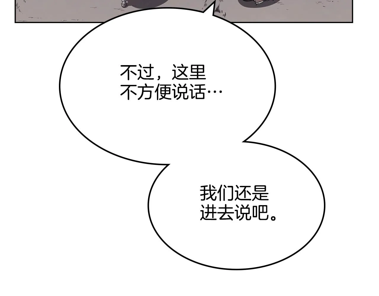 第139话 我是天魔 第24页