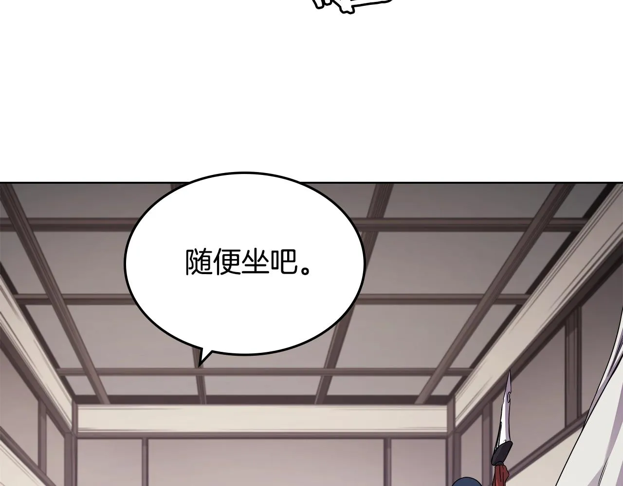 第139话 我是天魔 第27页