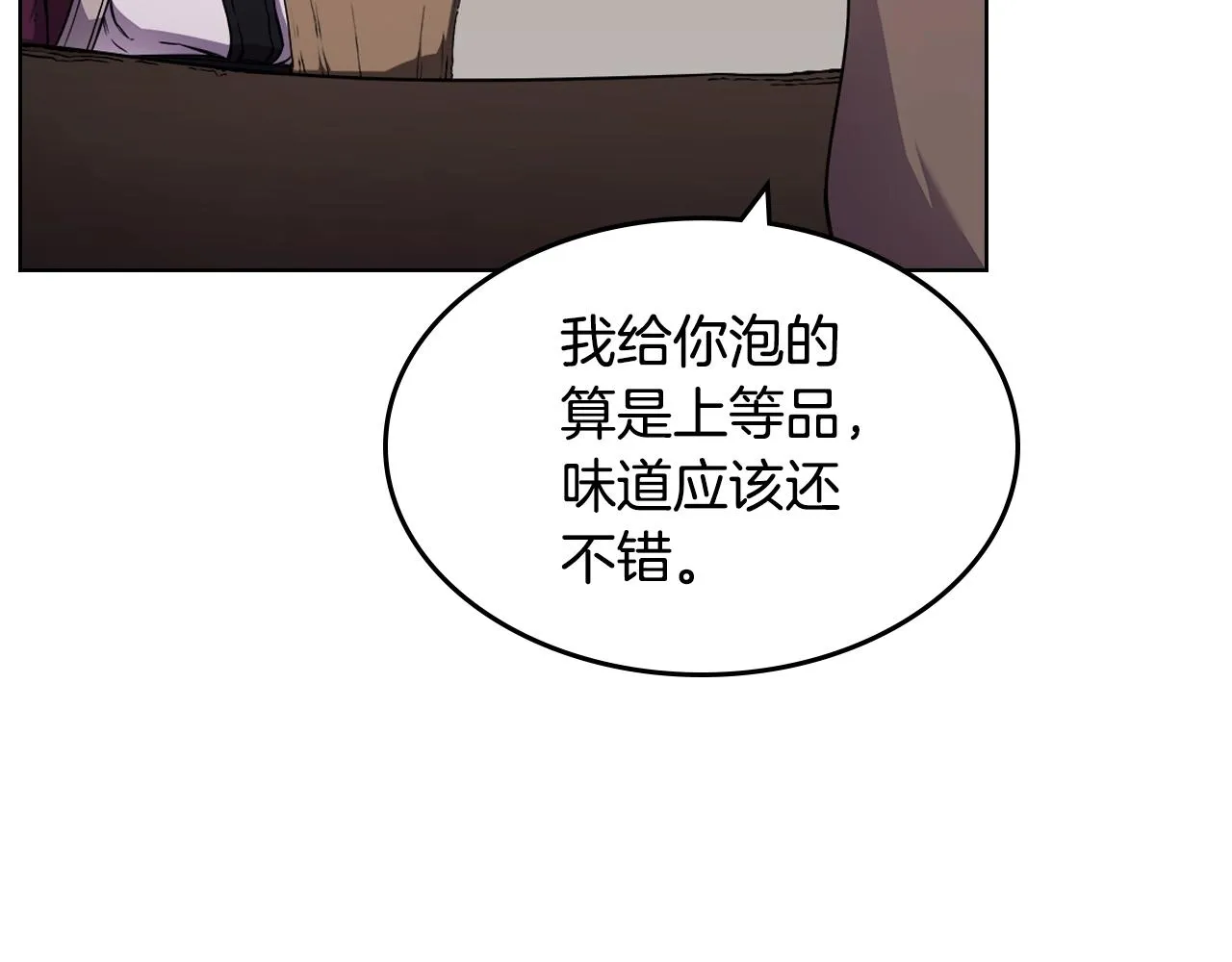 第139话 我是天魔 第32页