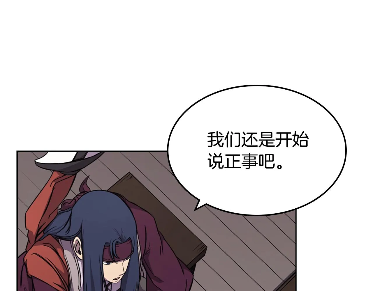 第139话 我是天魔 第36页