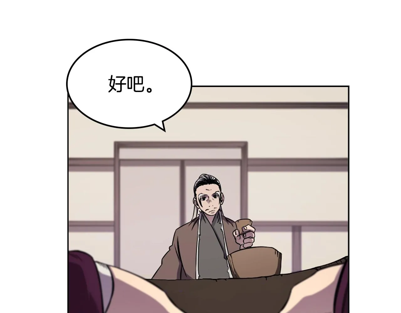 第139话 我是天魔 第38页