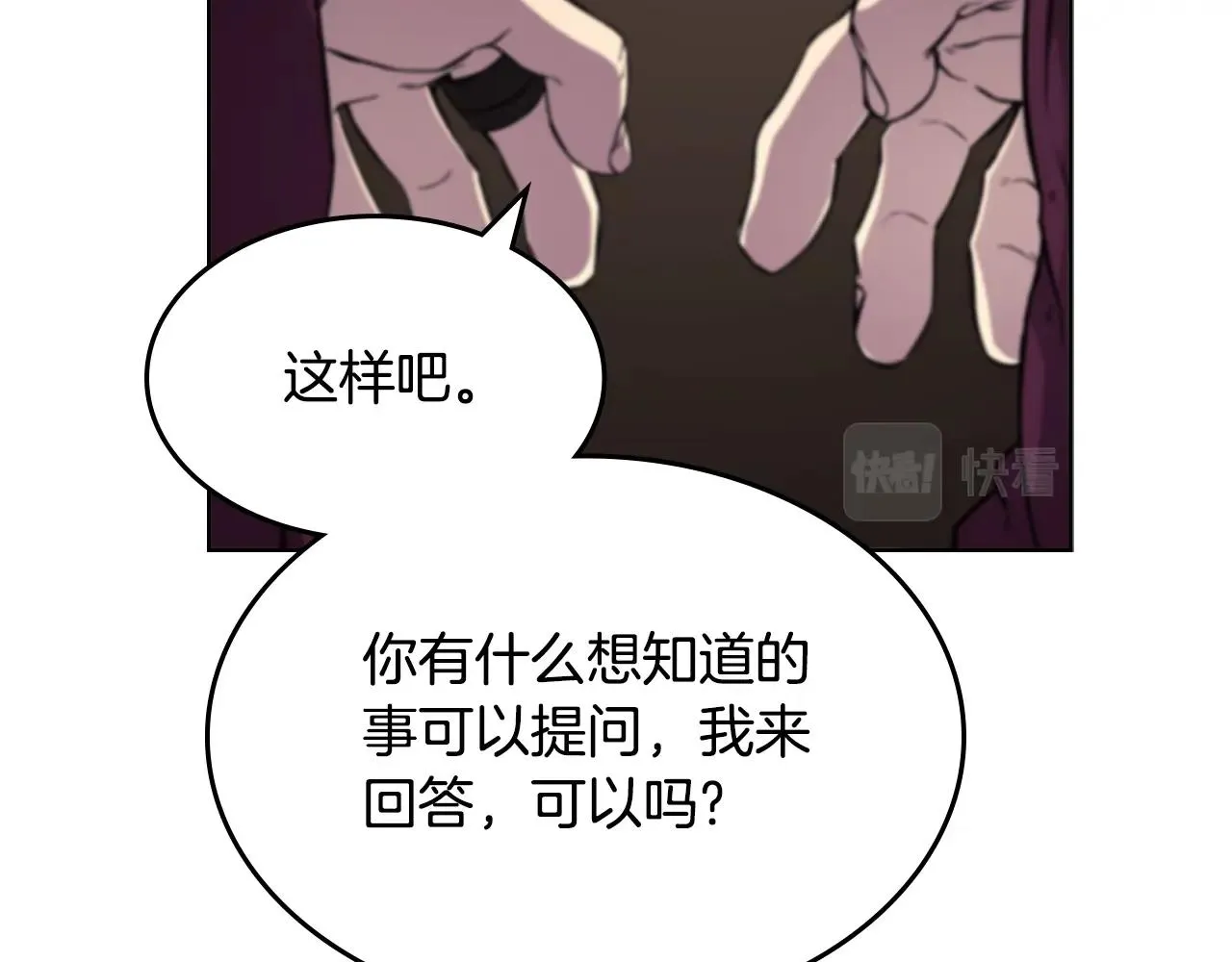 第139话 我是天魔 第39页