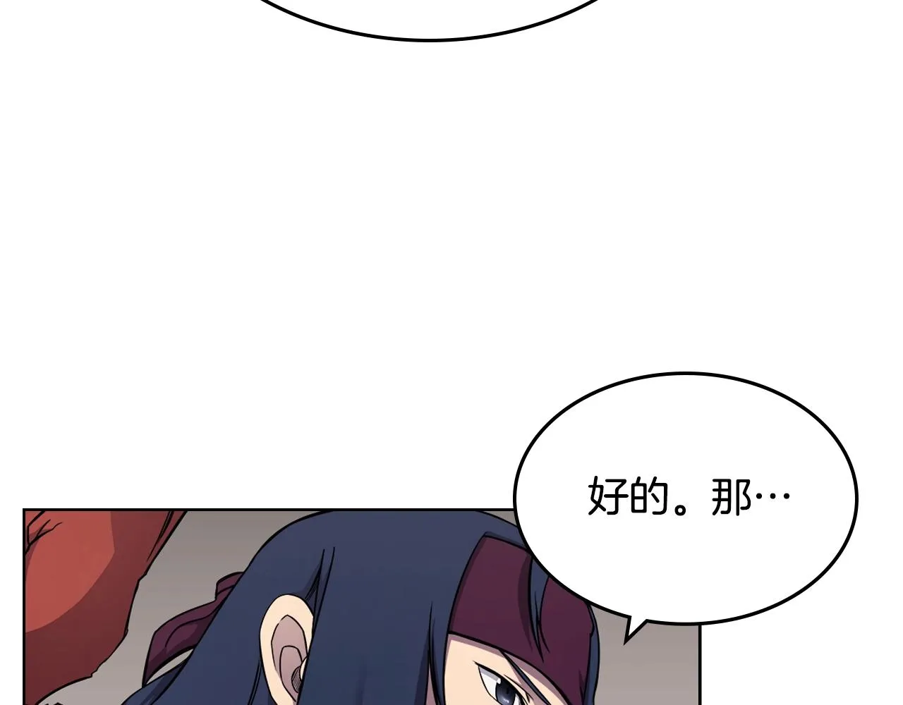 第139话 我是天魔 第40页