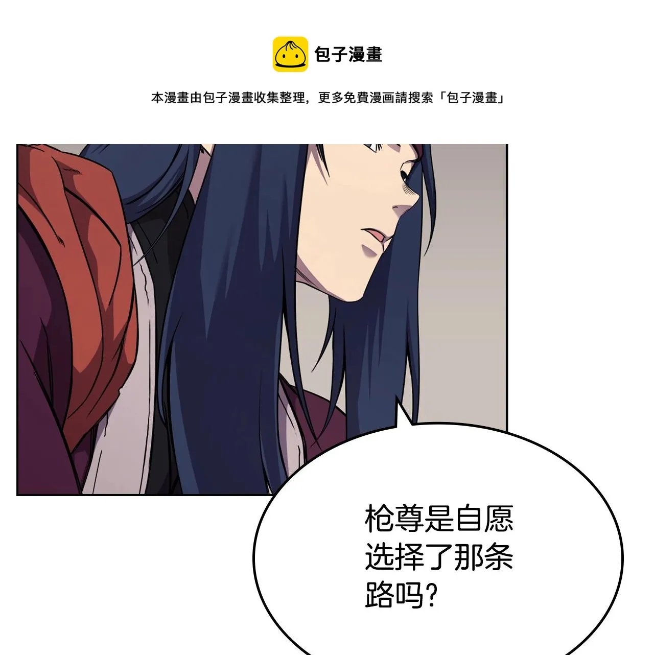 第139话 我是天魔 第41页