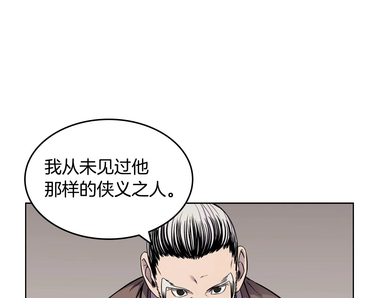 第139话 我是天魔 第43页