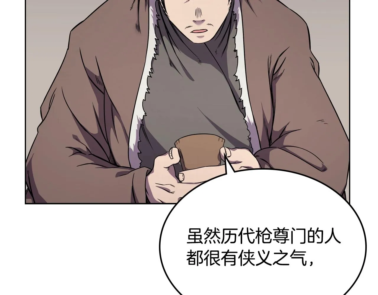 第139话 我是天魔 第44页