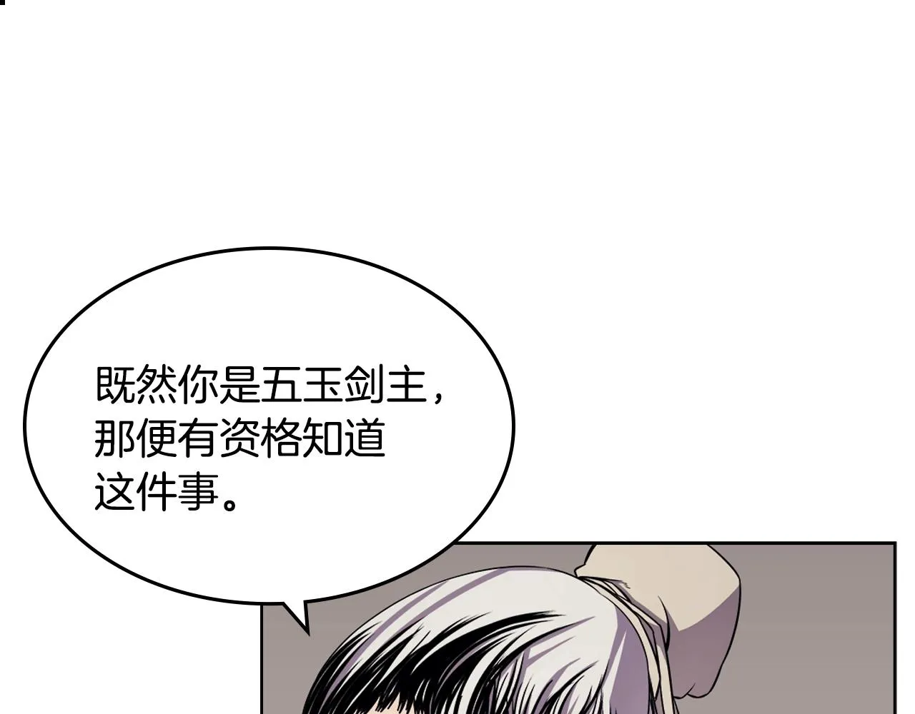 第139话 我是天魔 第50页