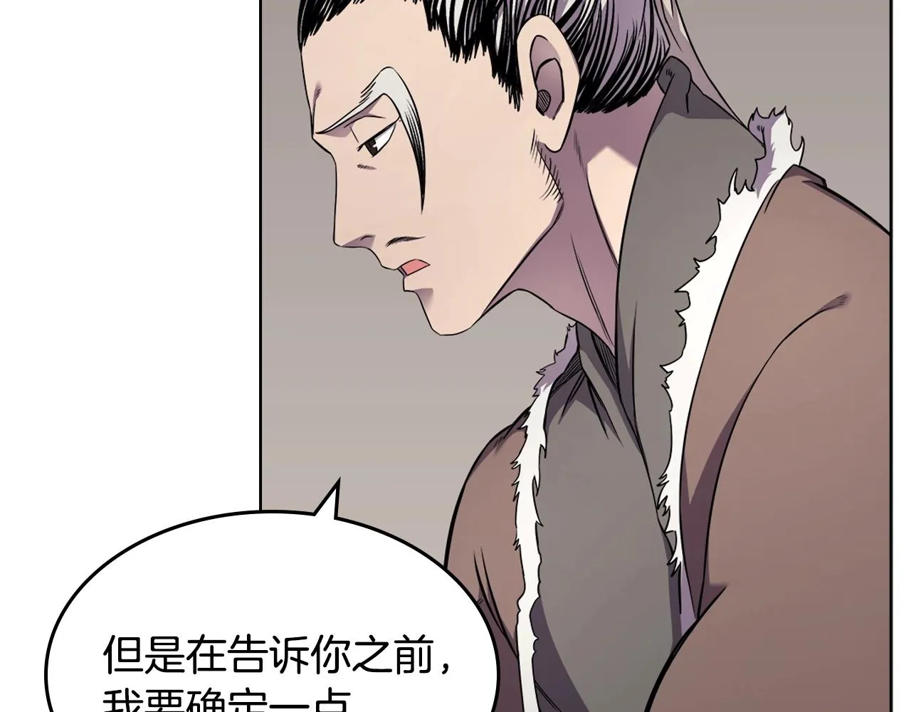 第139话 我是天魔 第51页