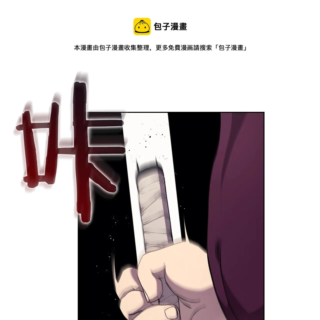 第139话 我是天魔 第57页