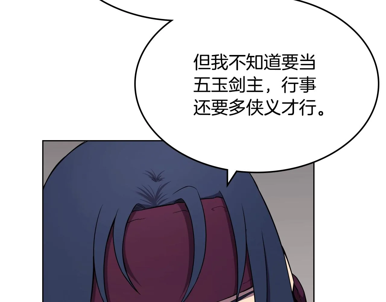 第139话 我是天魔 第62页