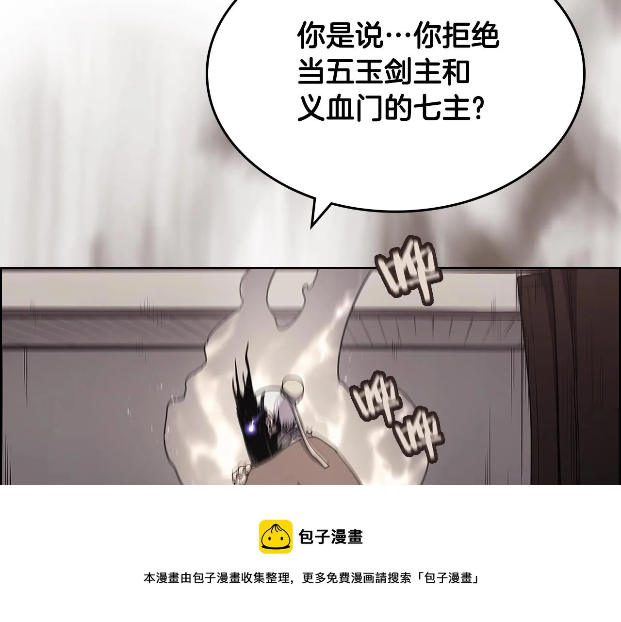 第139话 我是天魔 第65页