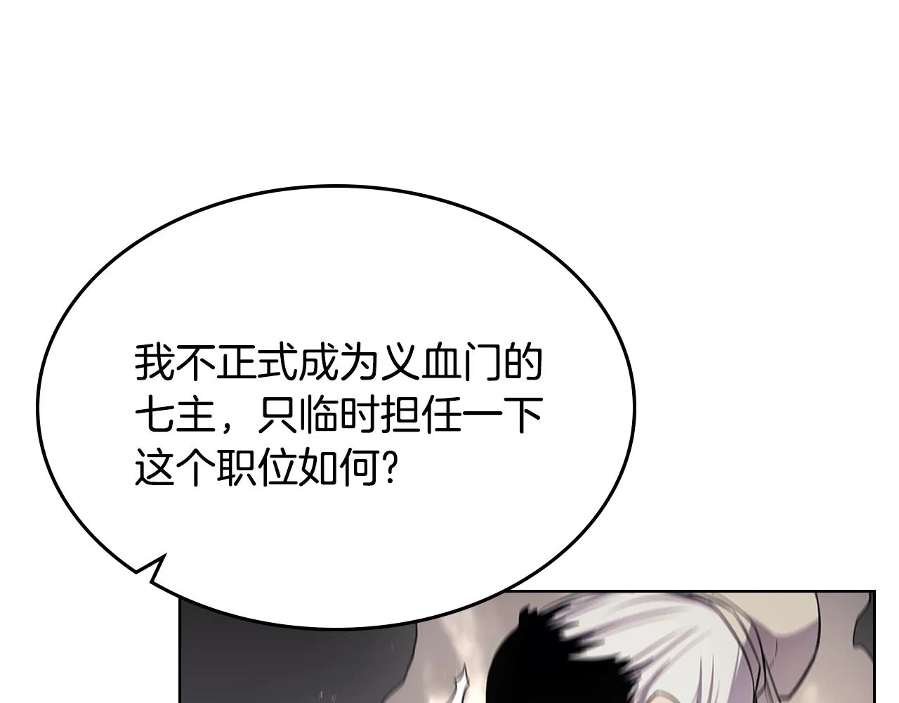 第139话 我是天魔 第68页