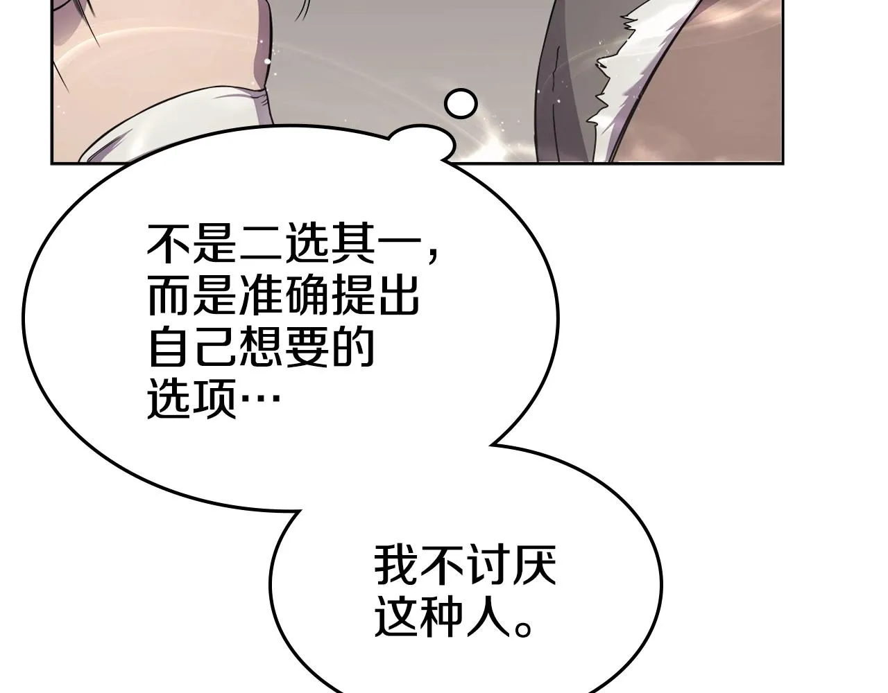 第139话 我是天魔 第71页