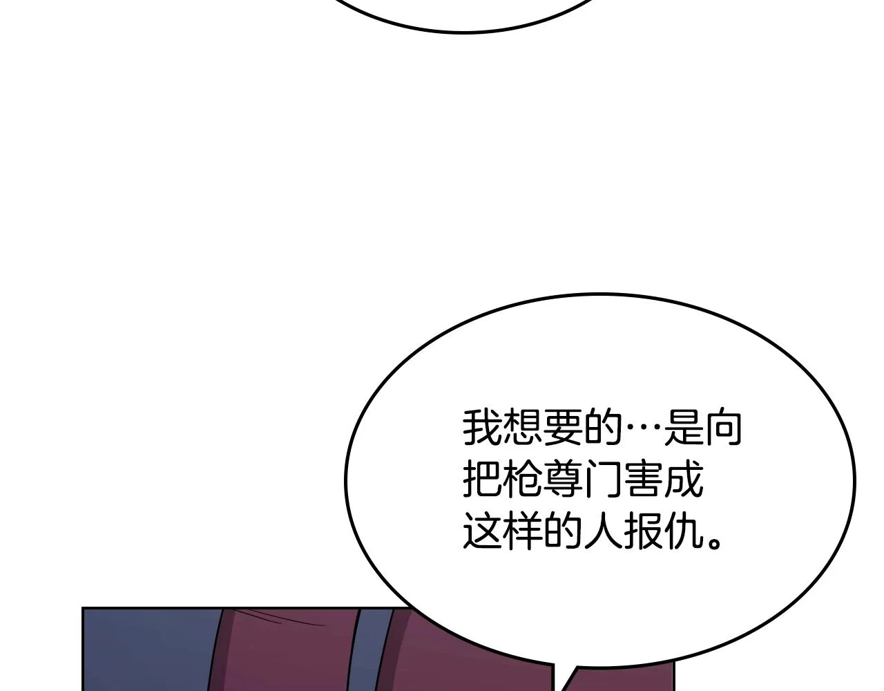 第139话 我是天魔 第72页