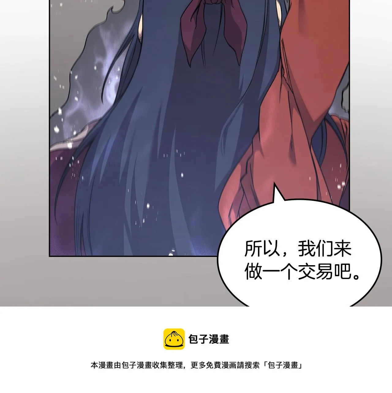 第139话 我是天魔 第77页