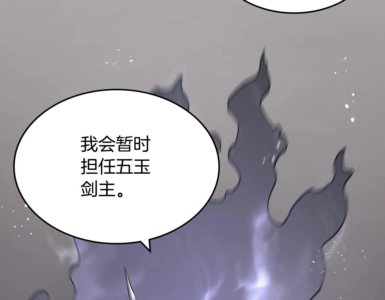 第139话 我是天魔 第78页
