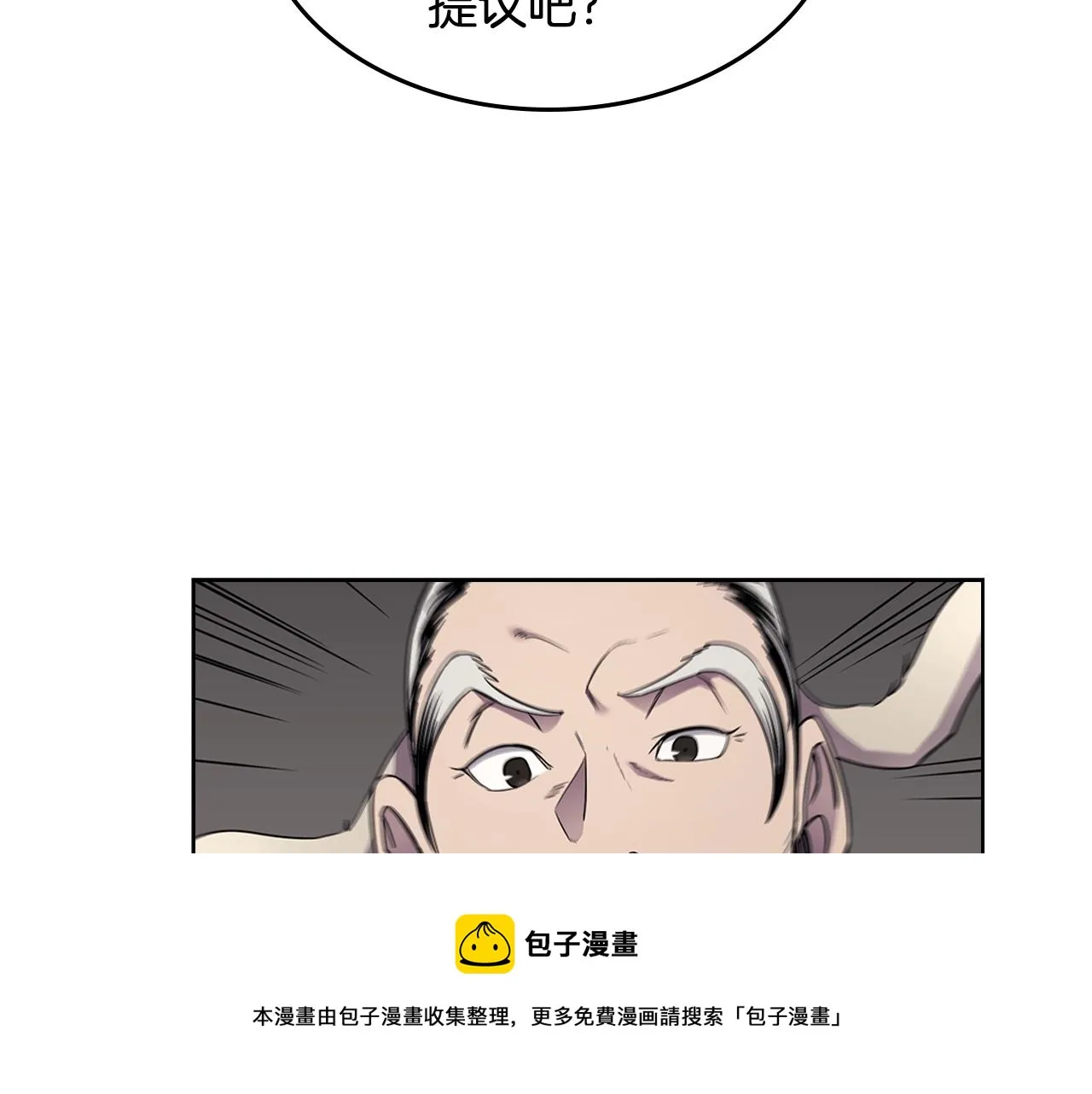 第139话 我是天魔 第81页