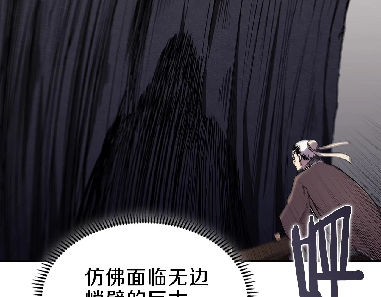 第139话 我是天魔 第84页